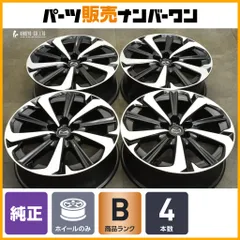 2025年最新】CX-60 純正 20インチの人気アイテム - メルカリ