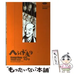 2025年最新】へうげものの人気アイテム - メルカリ