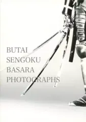 【中古】男性写真集 ≪2.5次元≫ BUTAI SENGOKU BASARA PHOTOGRAPHS