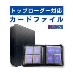 SPICA トップローダー カードファイル 112枚収納 硬質ケース トレカファイル トレカ バインダー カードローダー スリーブ ポケモンカード ポケカ ワンピースカード トレカケース ポケモン 遊戯王 ヴァイスシュヴァルツ デュエマ topps bbm
