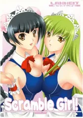 【中古】男性向一般同人誌 ≪よろず≫ Scramble Girl! / 蒼見 / チェレステ / ラクスハイト(LAXHEIT)