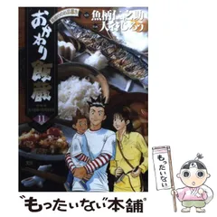 2024年最新】おかわり飯蔵の人気アイテム - メルカリ