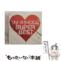 2025年最新】ソナーポケット ソナポケイズム JAPANの人気アイテム