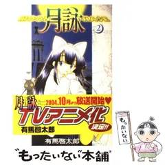 2024年最新】月詠 MOON PHASEの人気アイテム - メルカリ