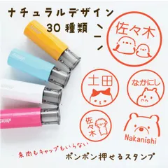 キャップレス＊ナチュラルなネーム印２＊はんこ＊認印＊スタンプ