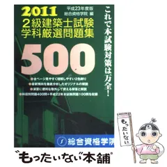 2024年最新】総合資格学院の人気アイテム - メルカリ