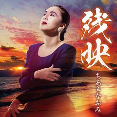 新品未開封 岩崎宏美 CD5枚組 CD-BOX 岩崎宏美の世界 35th anniversary