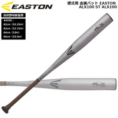 2025年最新】Easton 野球 バットの人気アイテム - メルカリ
