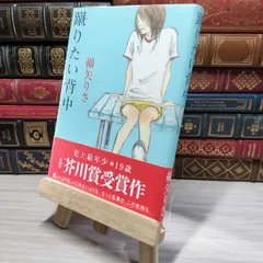 2025年最新】綿矢りさ サインの人気アイテム - メルカリ