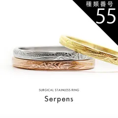 種類55：ゴールド/19号 【ハワイアンテイストをデザインしたリング】【ラッピング無料】【Serpens/サーペンス】 指輪 リング ステンレス 316L サージカルステンレス ファッションリング レディース ハワイアンジュエリー ペアリングに♪ 金属アレルギ