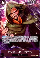モンキー・D・ドラゴン(★SR/パラレル)(OP12-094)