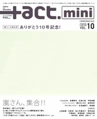 2024年最新】ACT.MINI 2010の人気アイテム - メルカリ