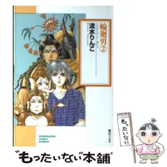 流水りんこ31冊セット 2025年最新】流水りんこの人気アイテム - メルカリ