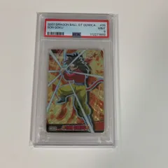 PSA9 ドラゴンボールGT グミカード 05