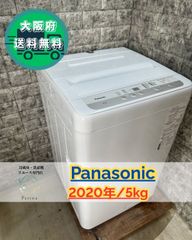 【美品】大阪送料無料★3か月保障付き★洗濯機★パナソニック★5kg★2020年★NA-F50B14J★S-76