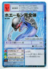 Bo-1212 カオスモン　旧デジモンカード　デジタライズブースター2 2025年最新】デジタライズブースターの人気アイテム - メルカリ