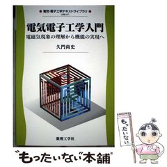 中古】 バス・ハンター渡 第1巻 (少年チャンピオン・コミックス