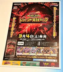 2024年最新】遊戯王 非売品ポスターの人気アイテム - メルカリ