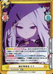 Reバース for you BA シロコ(小倉唯虹箔押しサイン入)PP Reバース for you BA シロコ(小倉唯虹箔押しサイン入)PP Reバース for