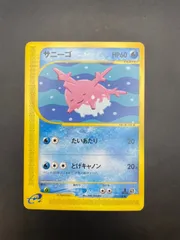 2025年最新】サニーゴ ポケカの人気アイテム - メルカリ