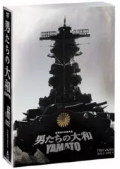 男たちの大和 YAMATO 1941 スペシャルDVD BOX 乙セット