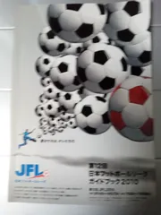 2025年最新】JFL プログラムの人気アイテム - メルカリ