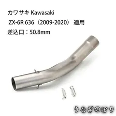 Kawasaki ZX6R用　中間パイプ　scorpion セット割り有り SCORPION スコーピオン 中間パイプ (キャタライザー無) Ninja ZX