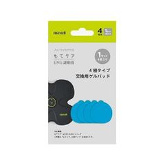 2個セット 新品未使用 マクセル ACTIVEPAD もてケア用交換パッド 4極タイプ 4枚入り MXES400GEL1P