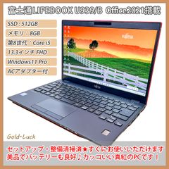 office搭載　富士通LifeBook 第8世代i5 バッテリー良好