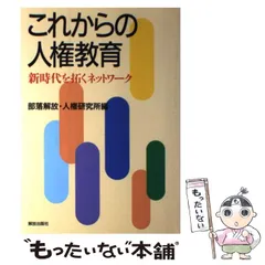 2024年最新】部落研究の人気アイテム - メルカリ