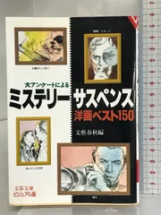 2024年最新】サスペリアミステリーの人気アイテム - メルカリ