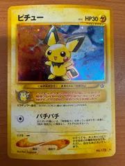 状態B ピチュー LV 5 ホロ 旧裏 No 172 パチパチ ★ ポケカ ポケモン ポケモンカードゲーム