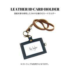 レザーIDカードホルダー ブルー 濃青色 国産本革 2WAY IDカードケース ネームホルダー ICカード キーカード 社員証 定期入れ パスケース 縦型 横型 ストラップは別売り