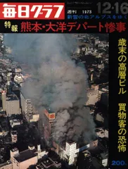 人間 月をゆく 毎日グラフ増刊 1969 9/1 人間 月をゆく 毎日グラフ増刊 1969 9/1