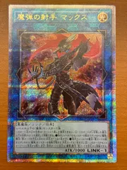 2025年最新】魔弾の射手マックス 25thの人気アイテム - メルカリ