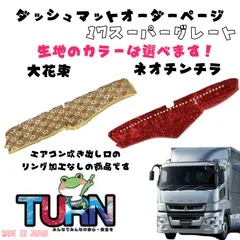 2025年最新】チンチラダッシュマットの人気アイテム - メルカリ