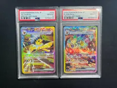 PSA10連番　サンダースex SAR　ブースターex SAR SV8a テラスタルフェス