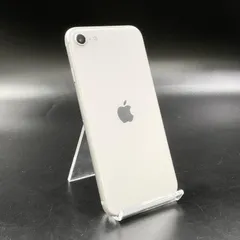 iPhone SE（第3世代） 256GB スターライト SIMフリー 白ロム 超美品 動作確認済 100% 【全額返金保証】【最速発送】