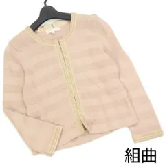 【USED中古品】 組曲 クミキョク カーディガン ニット レディース トップス ジャケット