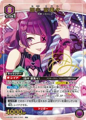 2025年最新】田中摩美々 パラレルの人気アイテム - メルカリ