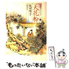 まんが【文庫版】坂田靖子セレクション全17巻初版本