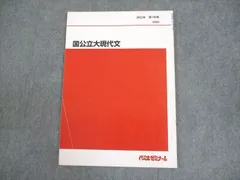代々木ゼミナール 代ゼミ 英語 English Links〈標準読解・作文〉 テキスト通年セット 2023 計3冊 西川彰一 021S0D 代々木ゼミナール 代ゼミ 英語 English Links〈標準読解・作文