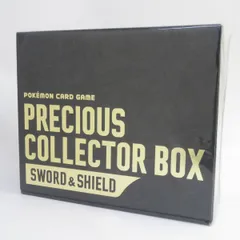 2024年最新】precious collector box プレシャスコレクターボックスの