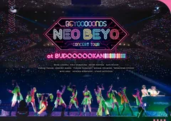 2024年最新】beyooooonds dvdの人気アイテム - メルカリ