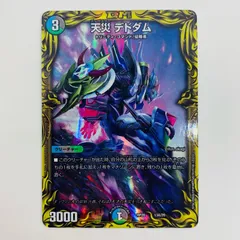 天災デドダムディザスタープロモ雑キープ加賀美隼人2枚セット