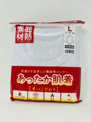 厚手インナーあったか肌着 九分袖 ホワイト Lサイズ