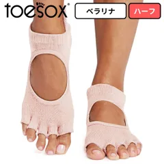 新品 toesox トゥソックス 5本指 ヨガ靴下 ベラリナ ハーフ S M バレーピンク ピラティス ソックス 五本指ソックス 滑り止め付き靴下 レディース マシンピラティス