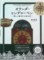 2025年最新】ヒンデローペンの人気アイテム - メルカリ