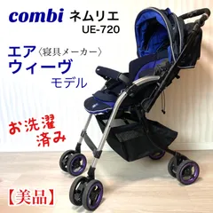 2022年最新】コンビ ネムリエの人気アイテム - メルカリ