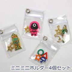 ミニミニクリアホルダー クリアケース 4個セット 小さい ケース 横約3.7cm 縦約5.7cm 推し活 コレクション